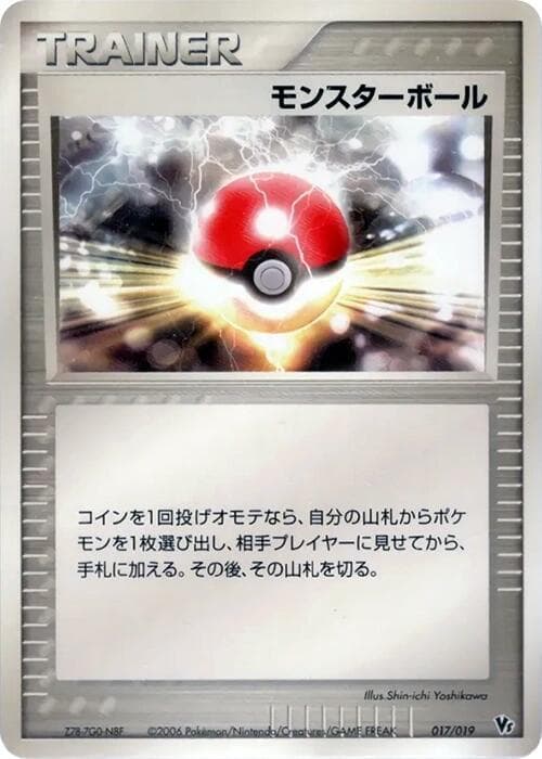 Poke Ball — изображение карты