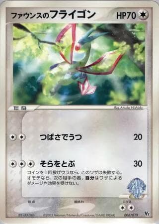 Forina's Flygon — изображение карты