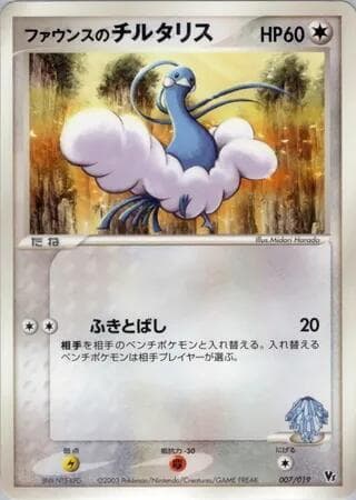 Forina's Altaria — изображение карты