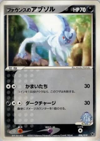 Forina's Absol — изображение карты