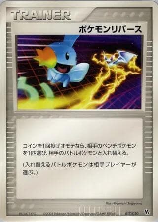Pokemon Reversal — изображение карты