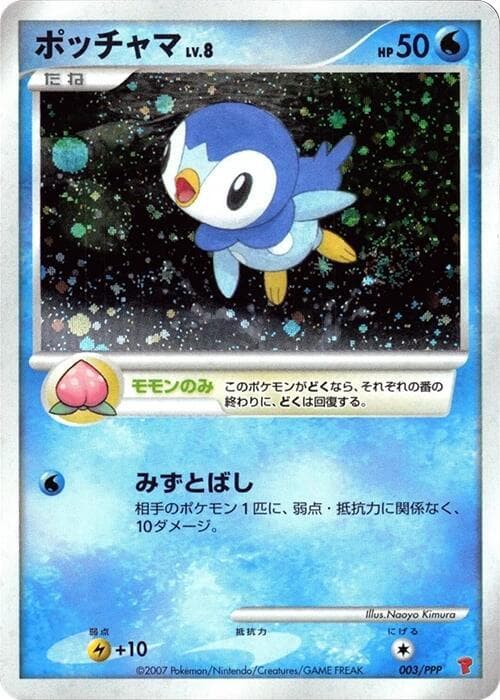 Piplup — изображение карты