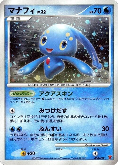 Manaphy — изображение карты