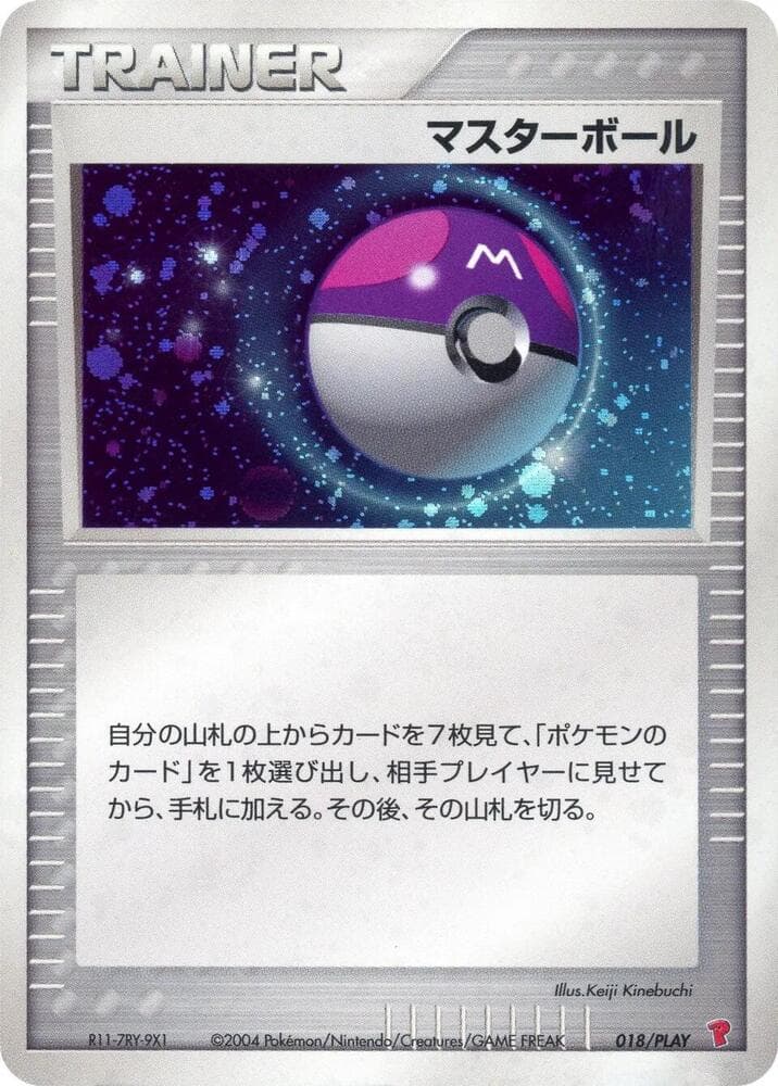 Master Ball — изображение карты