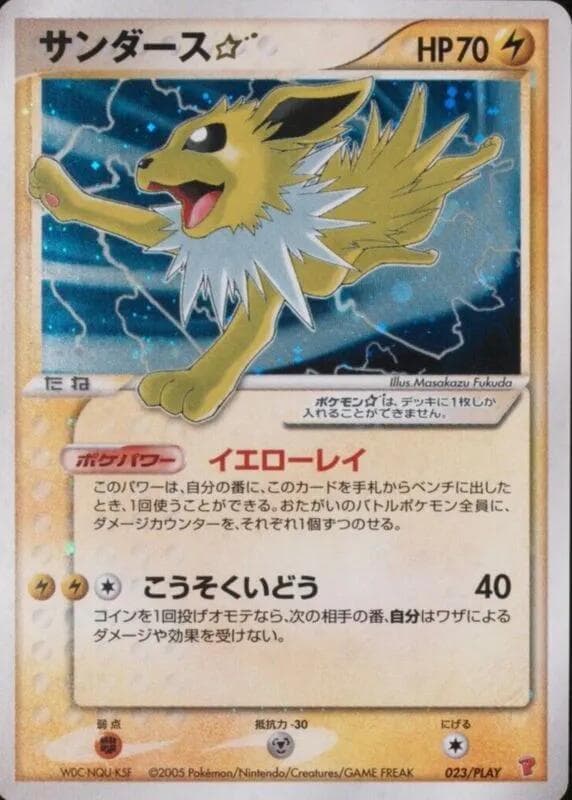 Jolteon Star — изображение карты