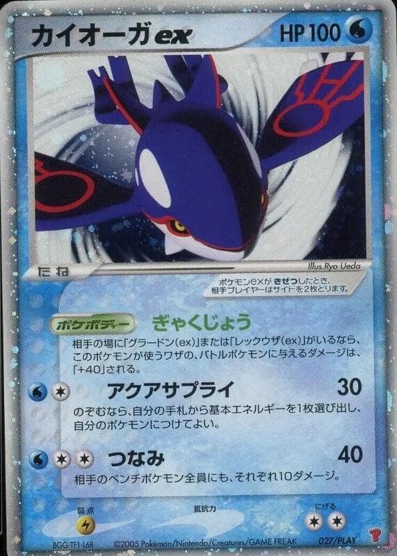 Kyogre ex — изображение карты