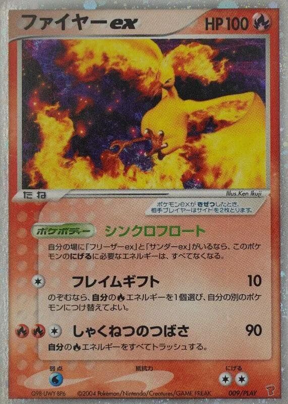 Moltres ex — изображение карты