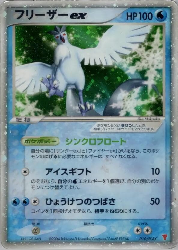 Articuno ex — изображение карты