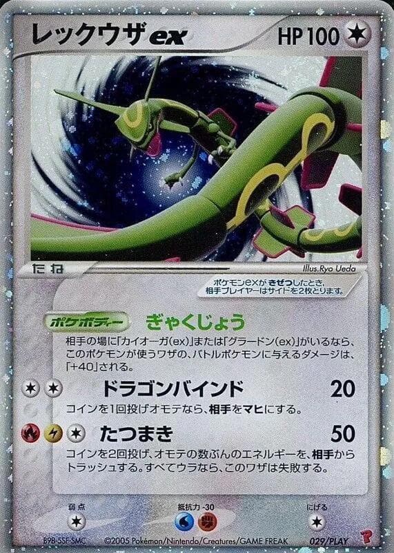 Rayquaza ex — изображение карты
