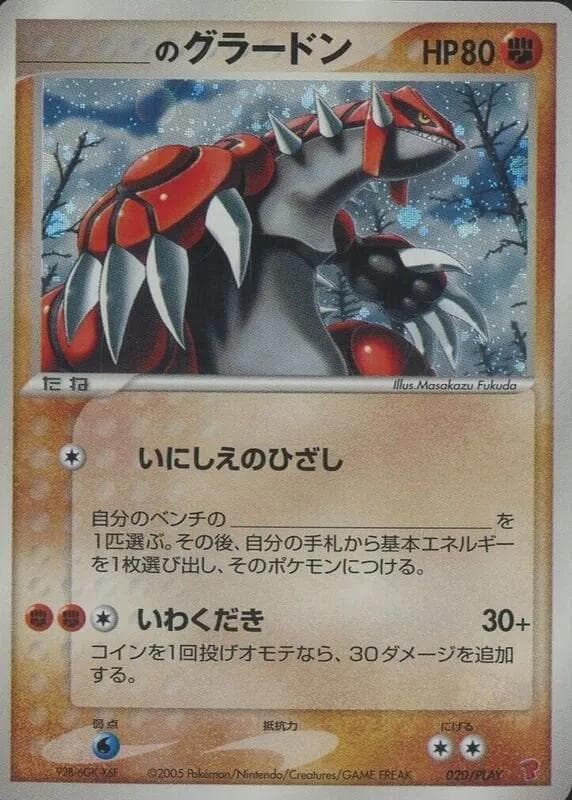 _____'s Groudon — изображение карты