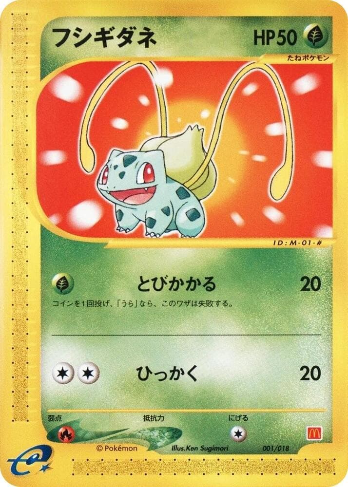 Bulbasaur — изображение карты