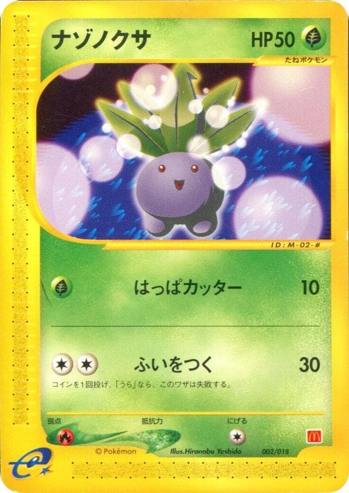 Oddish — изображение карты