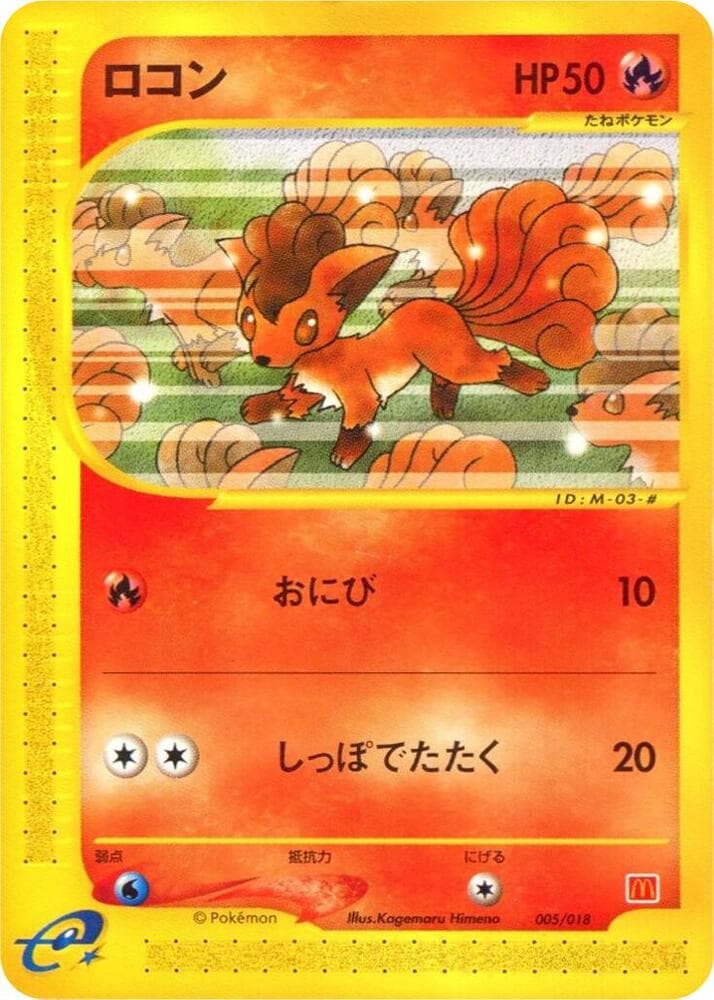 Vulpix — изображение карты