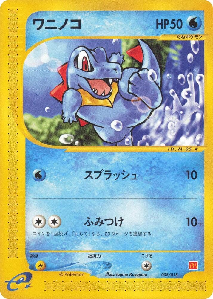 Totodile — изображение карты