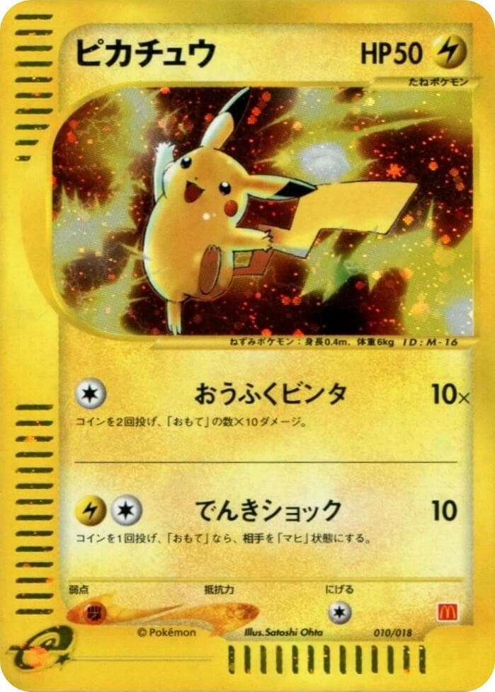 Pikachu — изображение карты