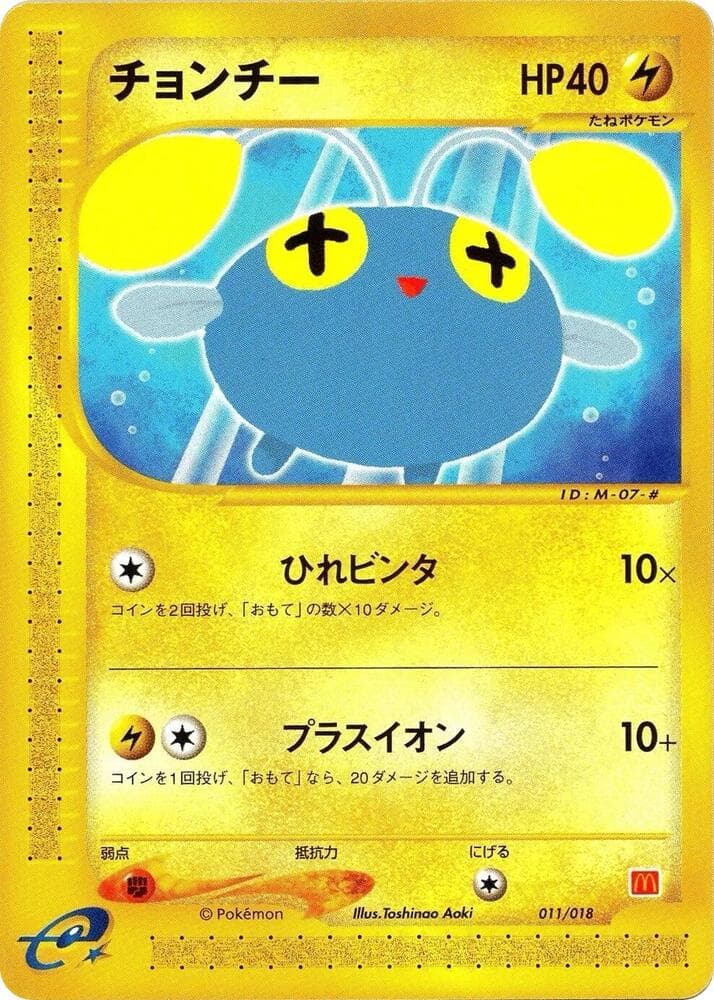 Chinchou — изображение карты