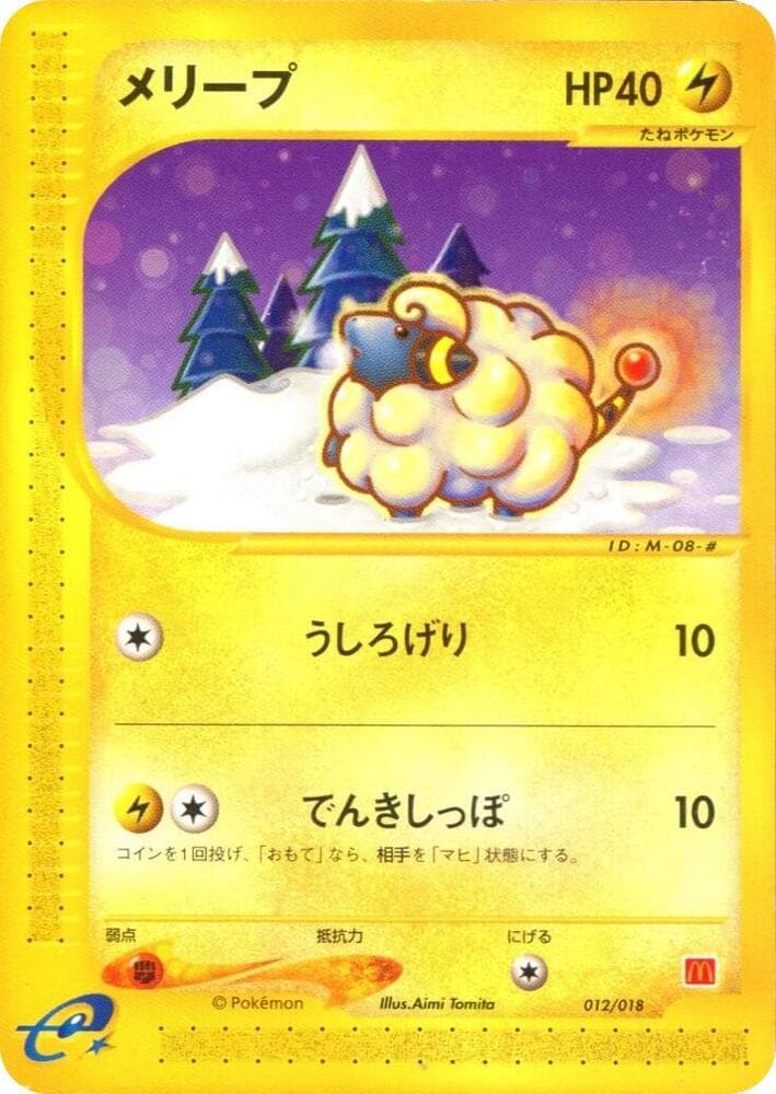 Mareep — изображение карты