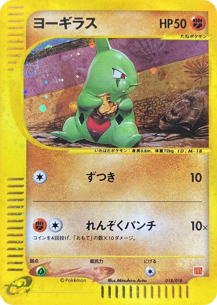 Larvitar — изображение карты