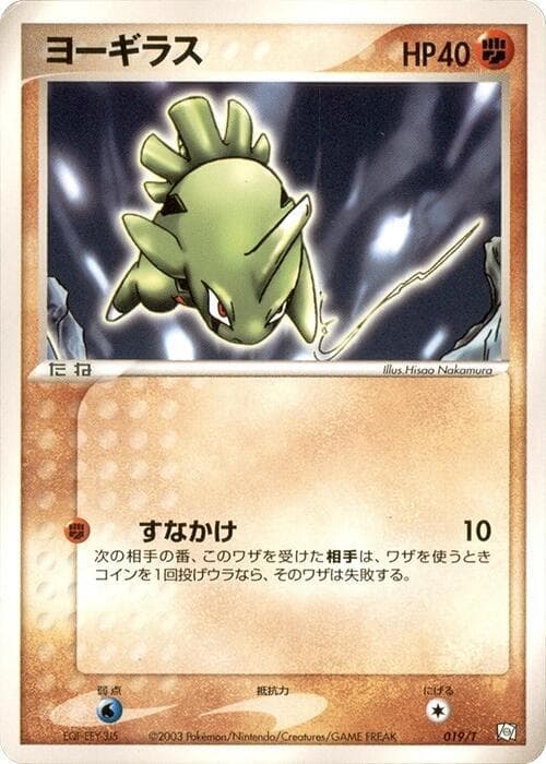 Larvitar — изображение карты