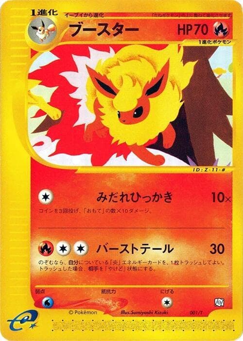 Flareon — изображение карты