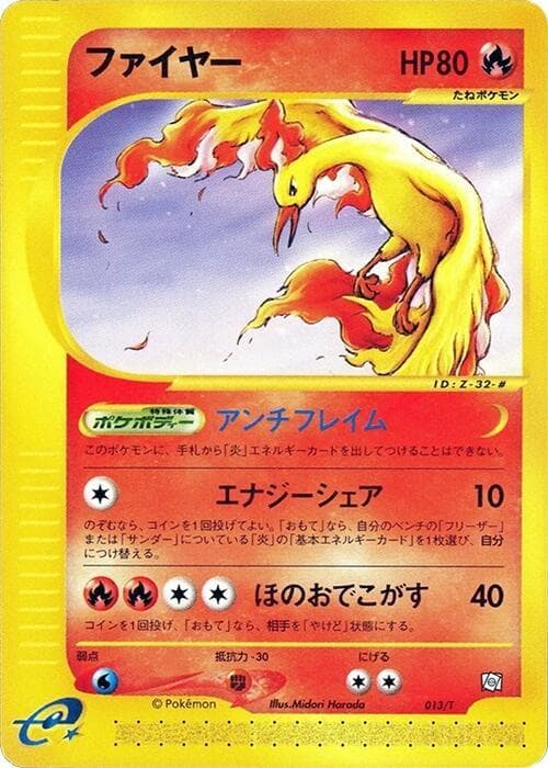 Moltres — изображение карты