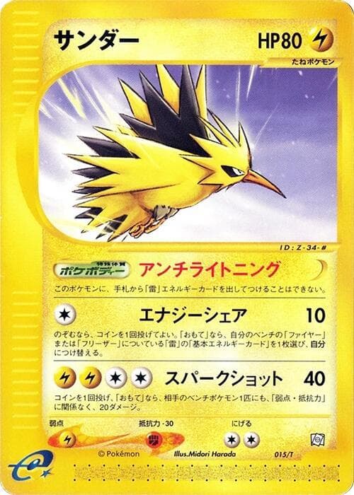 Zapdos — изображение карты