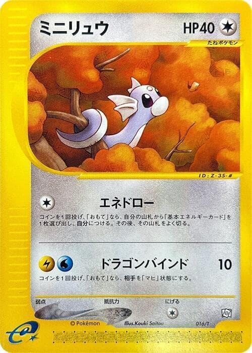 Dratini — изображение карты