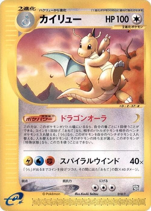 Dragonite — изображение карты
