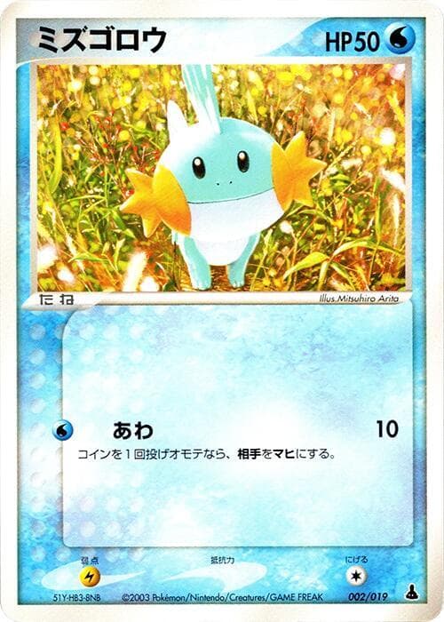 Mudkip — изображение карты