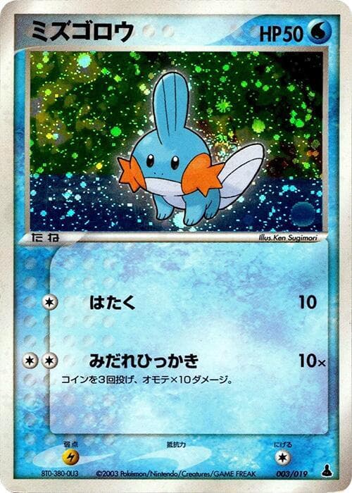 Mudkip — изображение карты