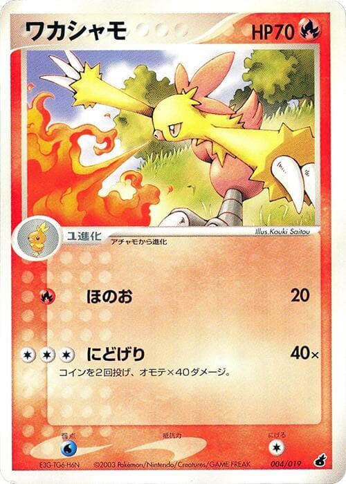 Combusken — изображение карты
