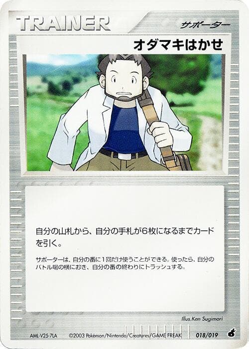 Professor Birch — изображение карты