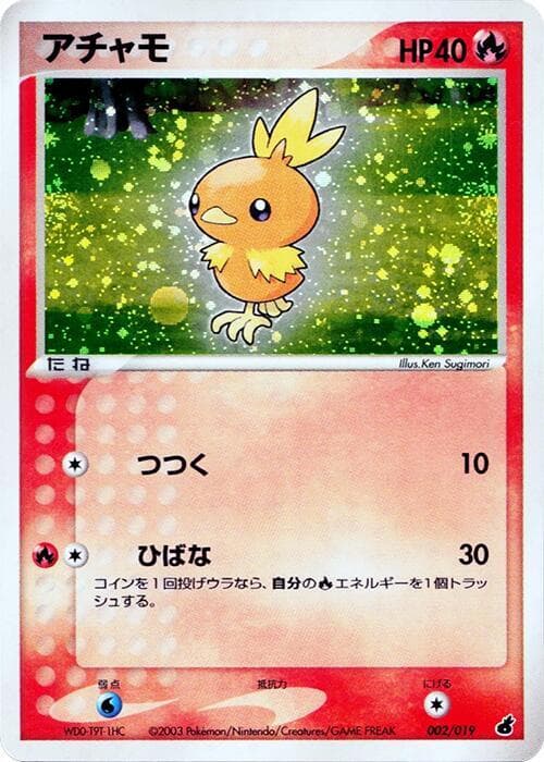 Torchic — изображение карты