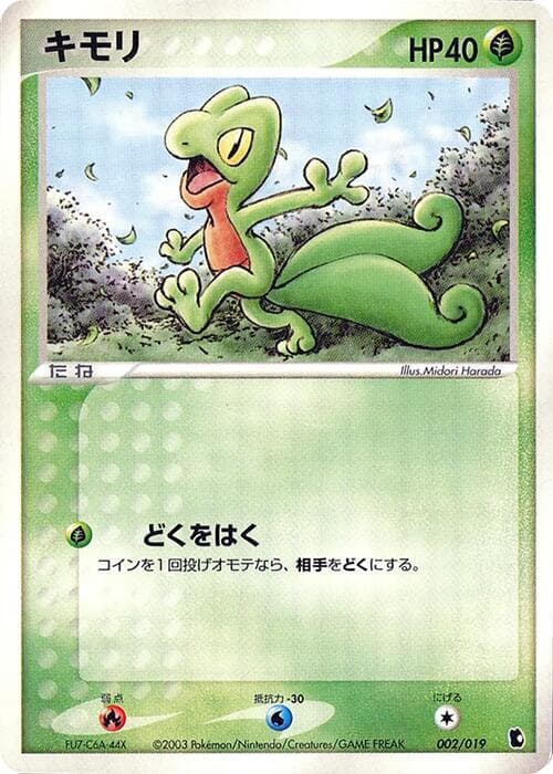 Treecko — изображение карты