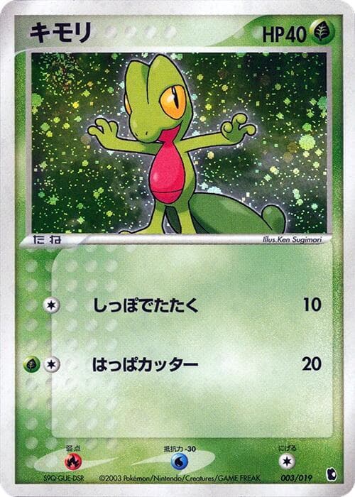 Treecko — изображение карты
