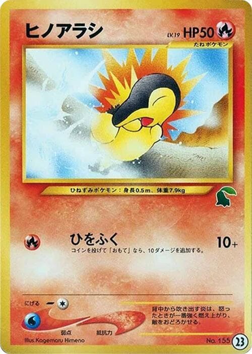 Cyndaquil — изображение карты