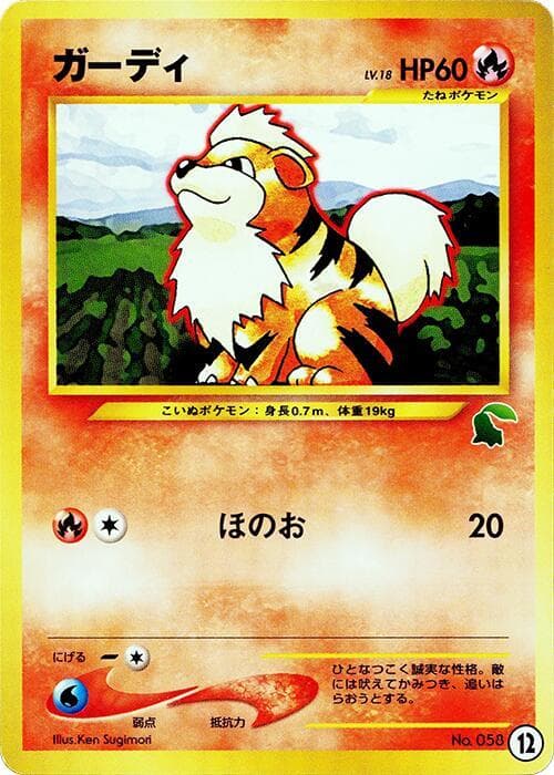 Growlithe — изображение карты