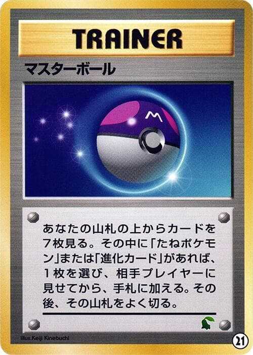 Master Ball — изображение карты