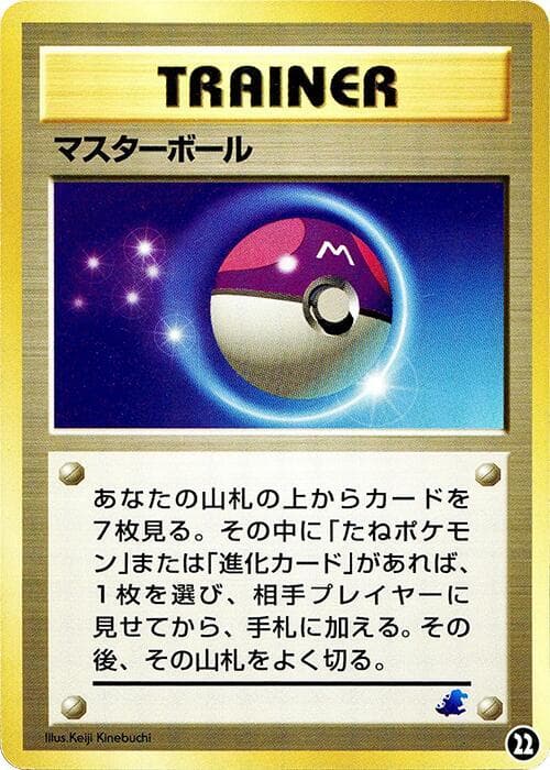 Master Ball — изображение карты
