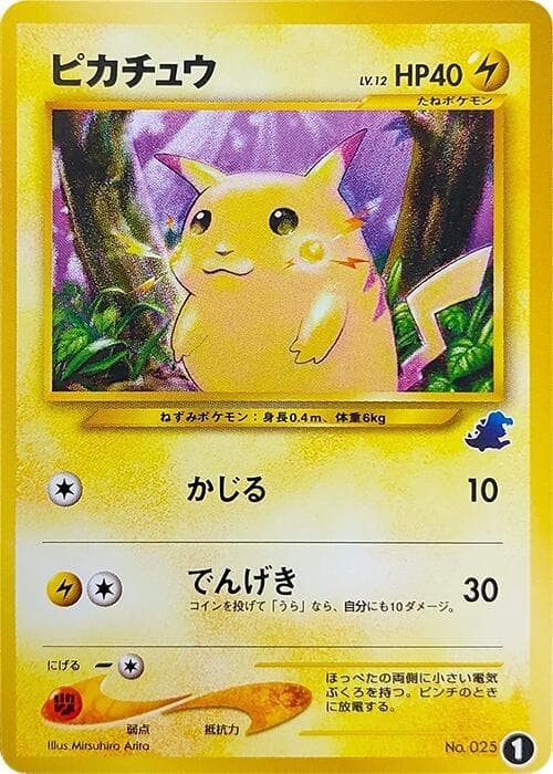 Pikachu — изображение карты