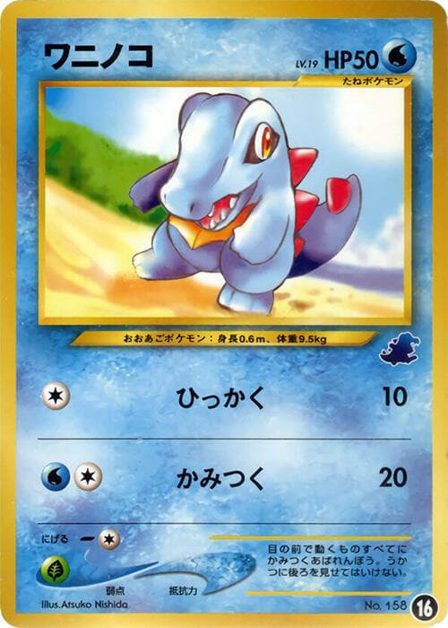 Totodile — изображение карты