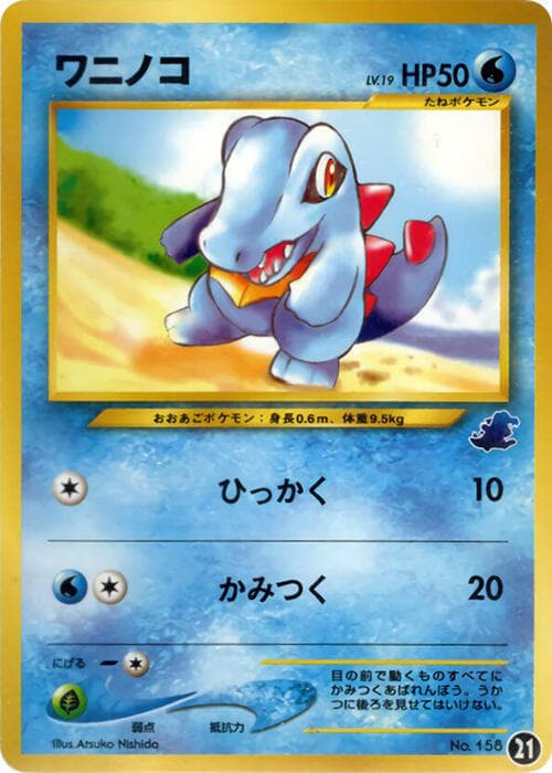 Totodile — изображение карты