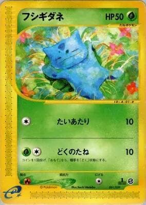 Bulbasaur — изображение карты