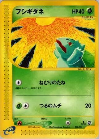 Bulbasaur — изображение карты