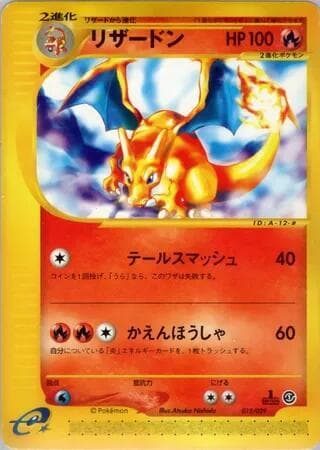 Charizard — изображение карты