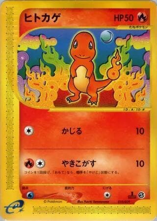Charmander — изображение карты