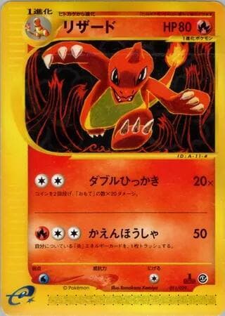 Charmeleon — изображение карты