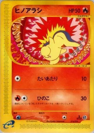 Cyndaquil — изображение карты