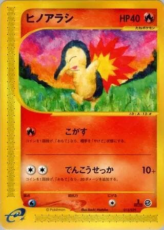 Cyndaquil — изображение карты
