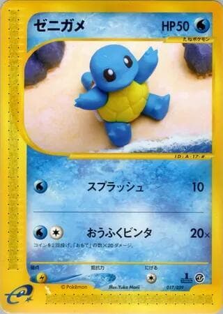 Squirtle — изображение карты